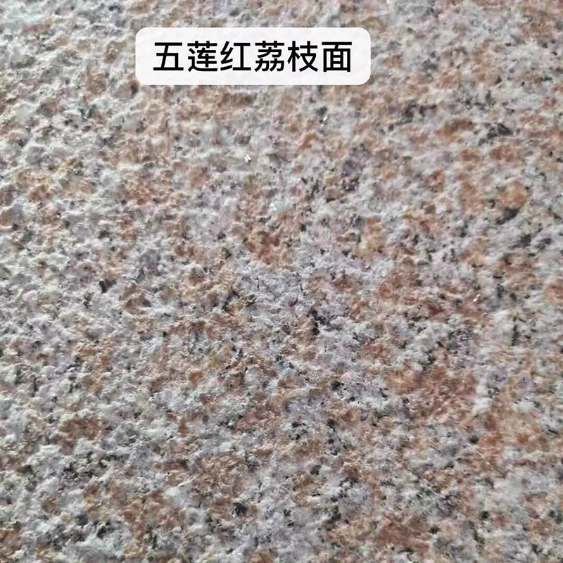 五莲红地铺石，五莲红干挂板，五莲红石球路沿石