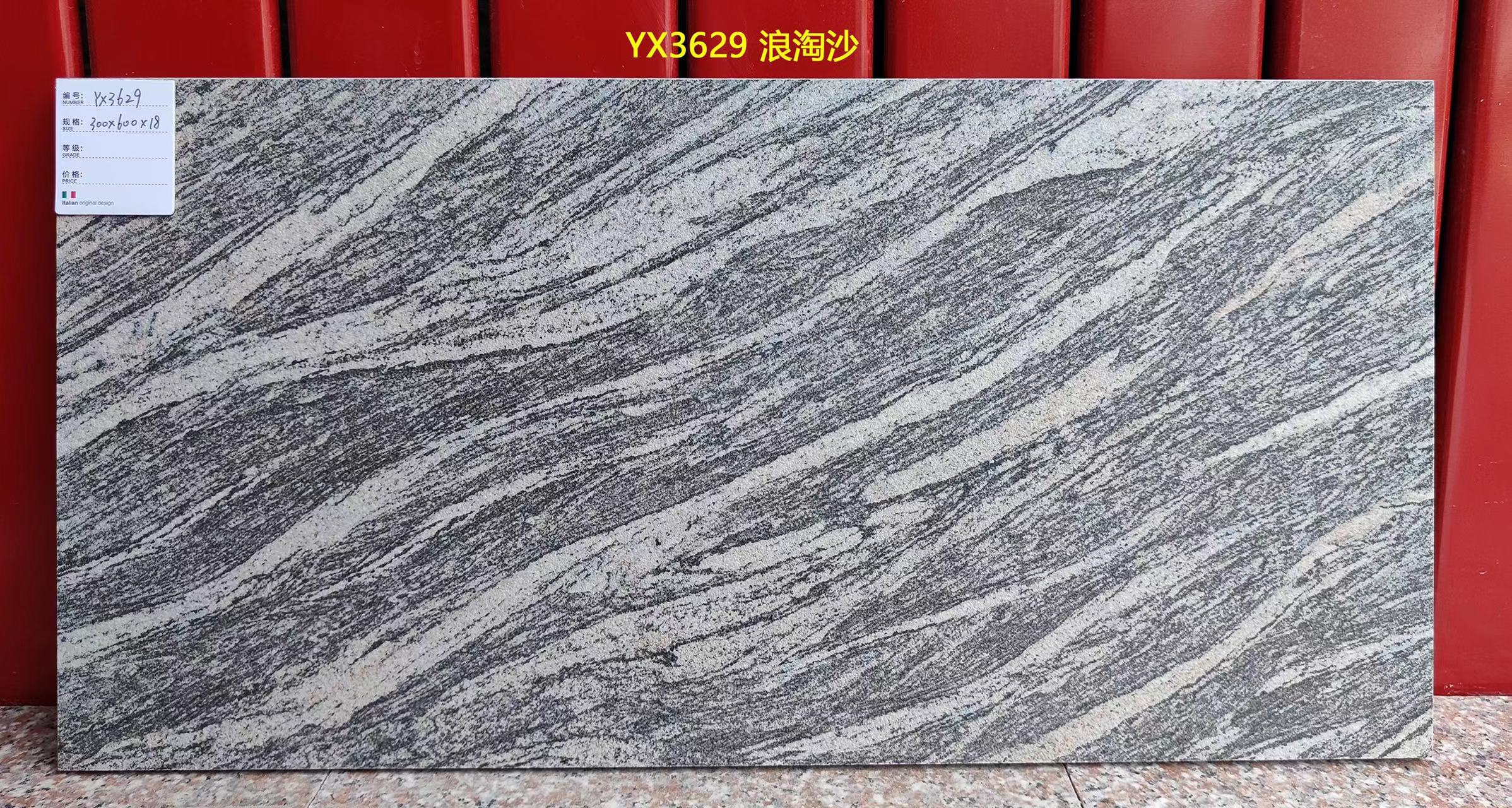 浪淘沙地砖，天然浪淘沙，浪淘沙pc砖，浪淘沙仿石砖(图8)